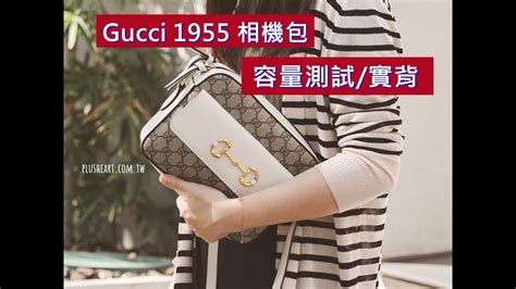 Gucci 1955 Small Shoulder Bag 相機包，容量測試、實背 .